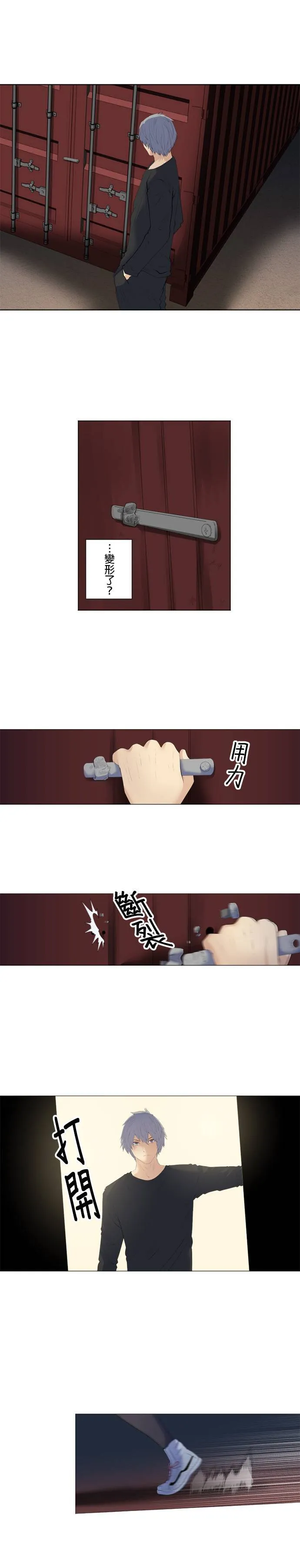 case192:禁锢的心 第15页