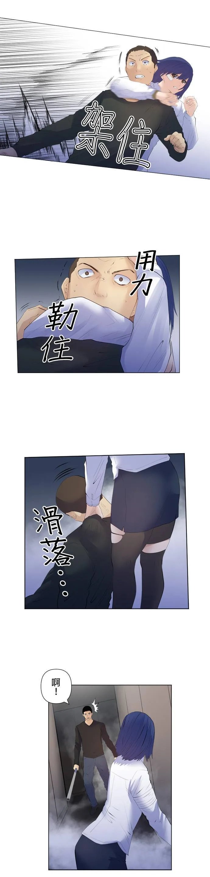 case193:不受期待之人 第3页