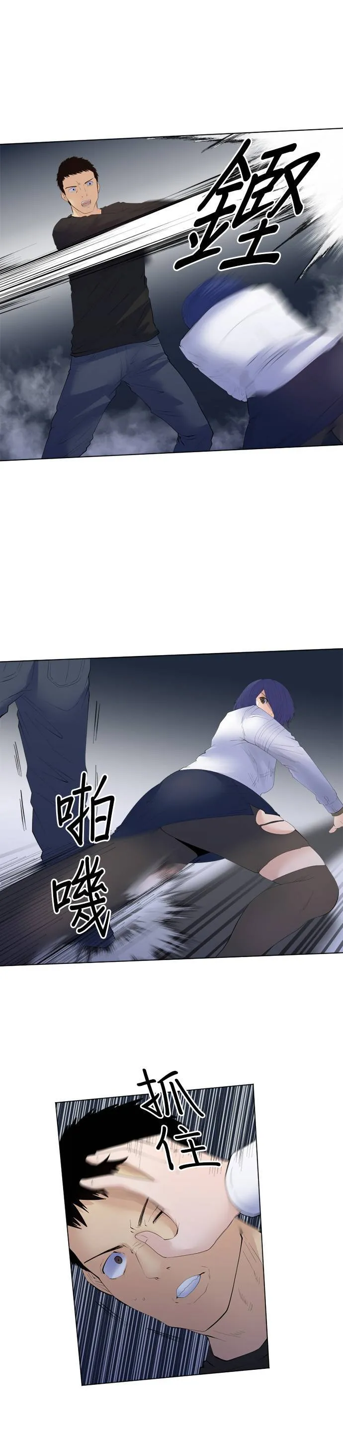 case193:不受期待之人 第4页