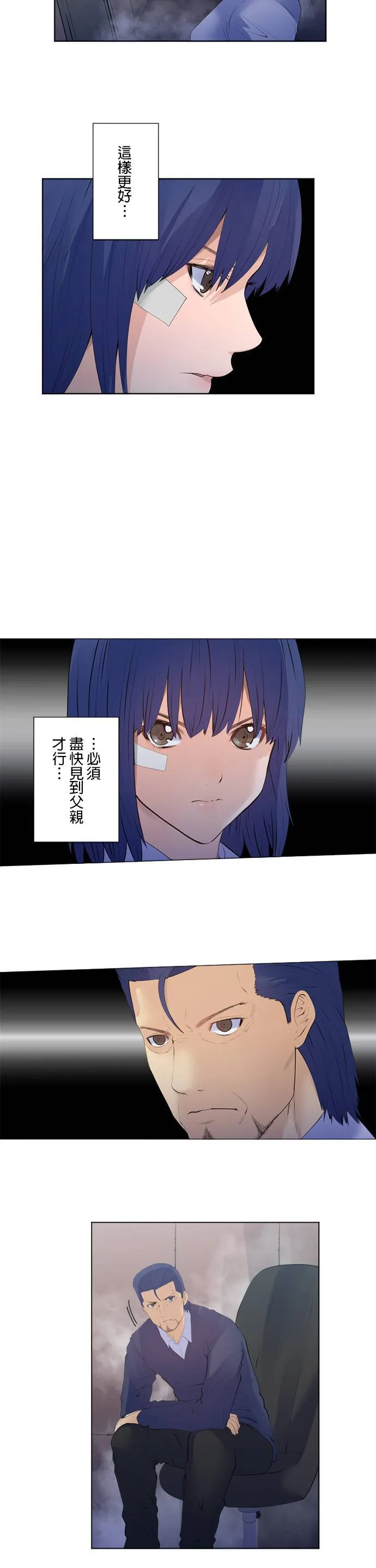 case193:不受期待之人 第6页