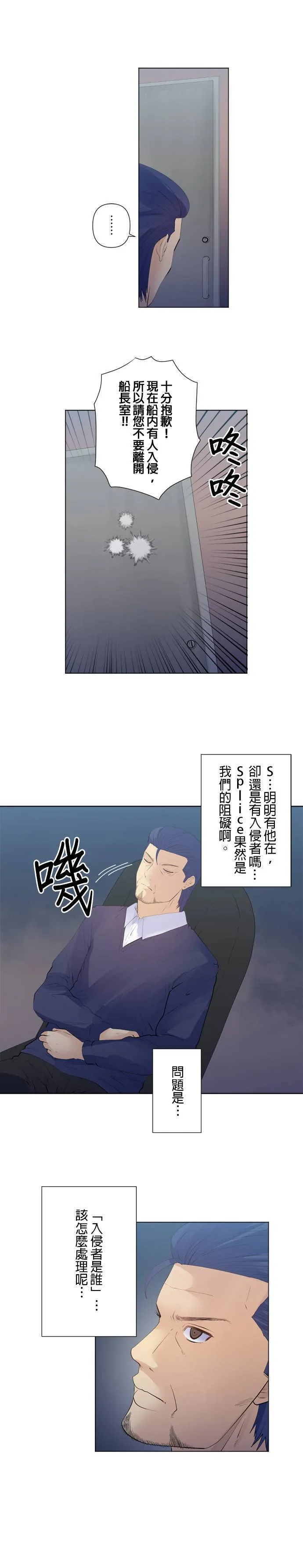 case193:不受期待之人 第7页