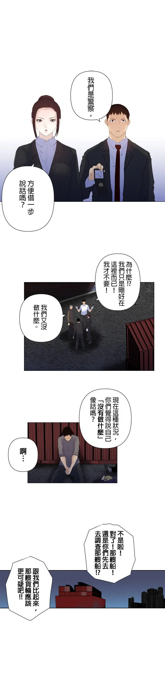 case193:不受期待之人 第9页