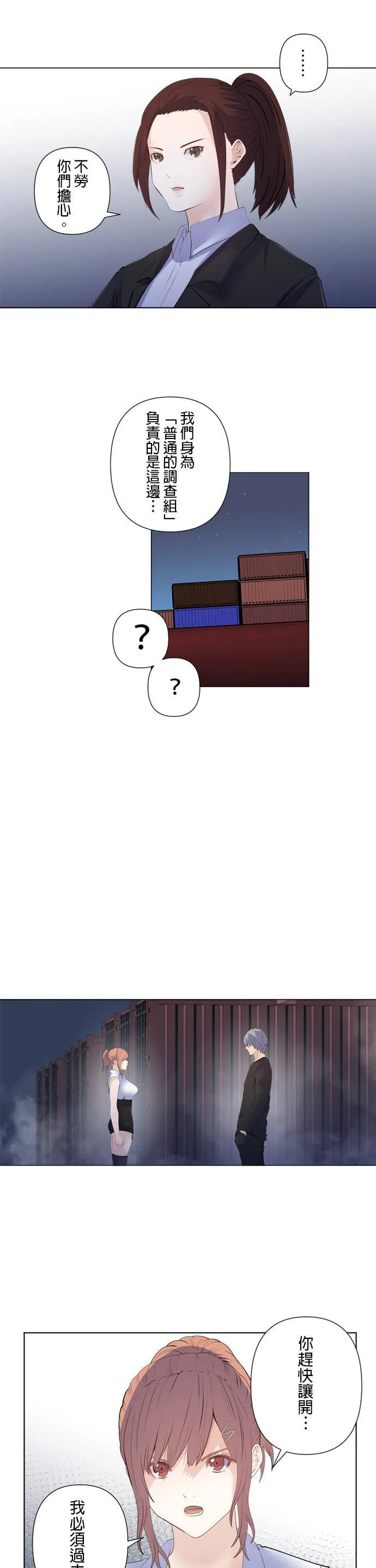 case193:不受期待之人 第10页