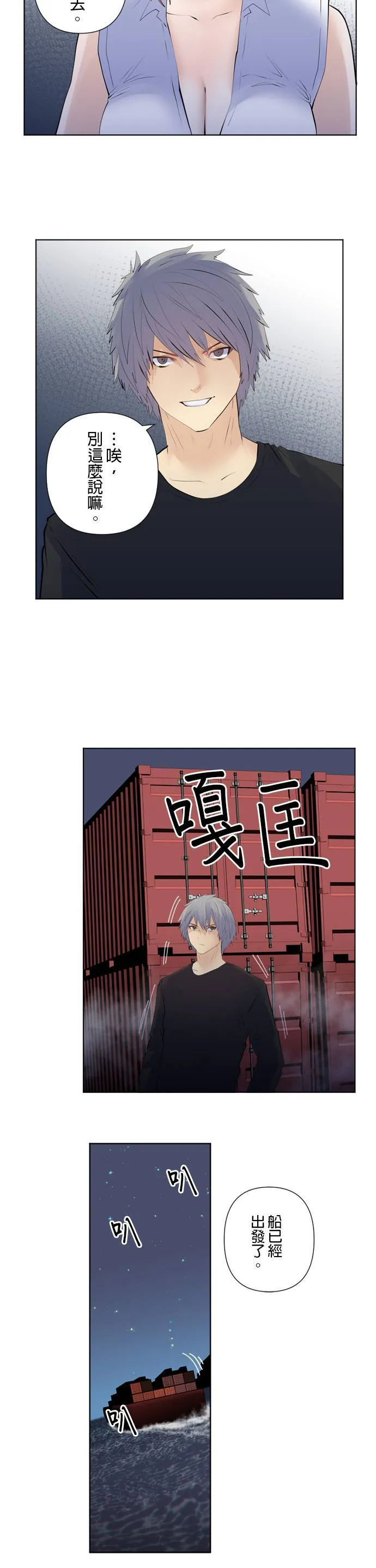 case193:不受期待之人 第11页