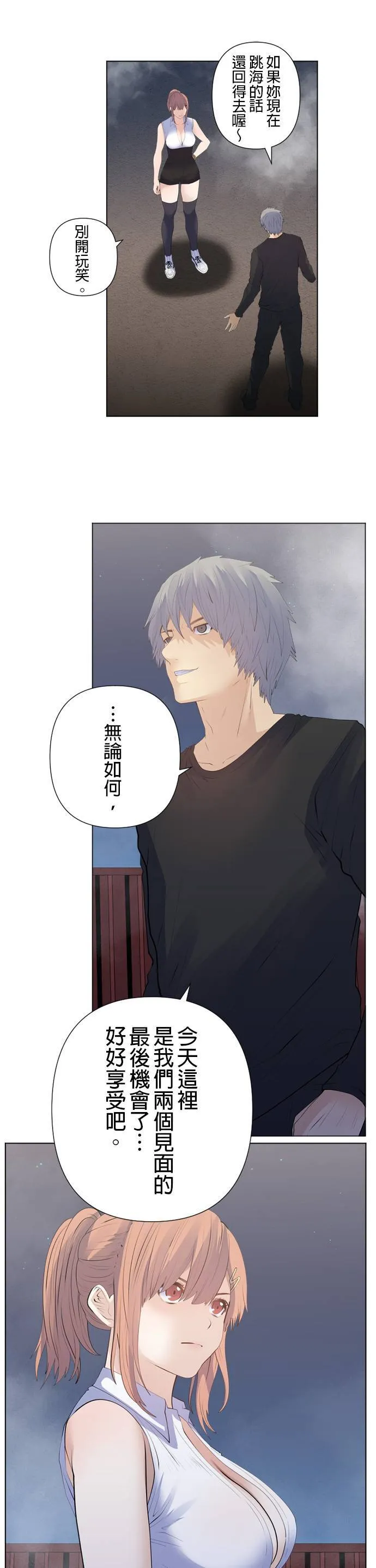 case193:不受期待之人 第12页
