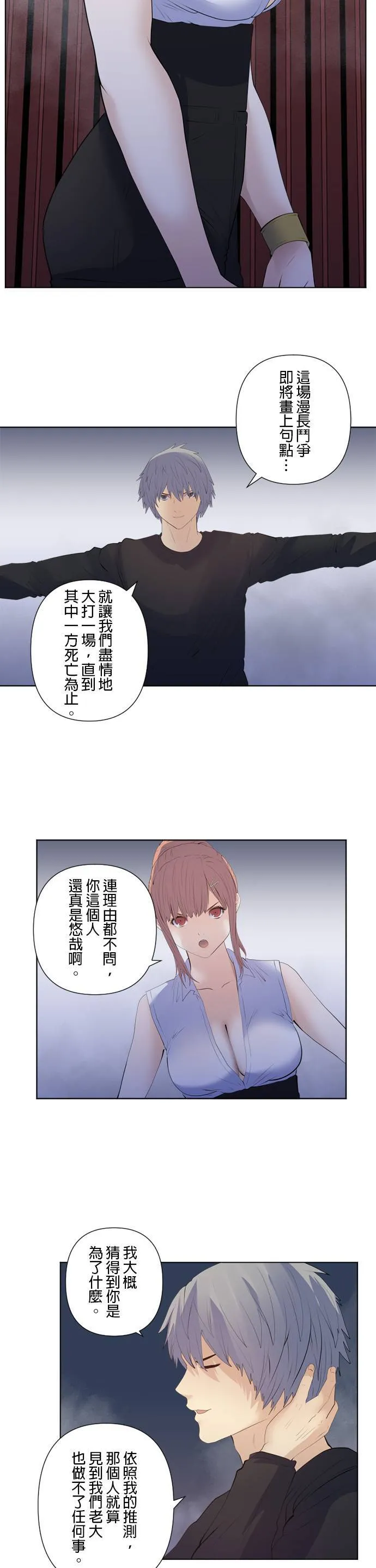 case193:不受期待之人 第13页
