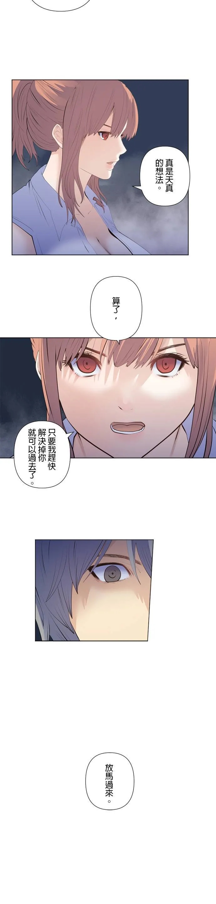 case193:不受期待之人 第14页