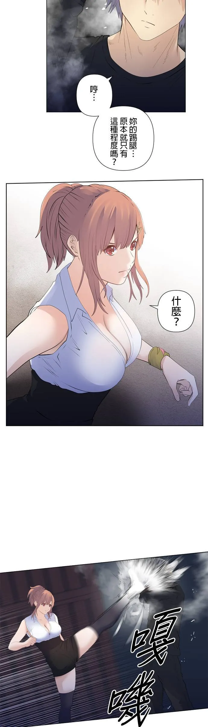 case193:不受期待之人 第16页