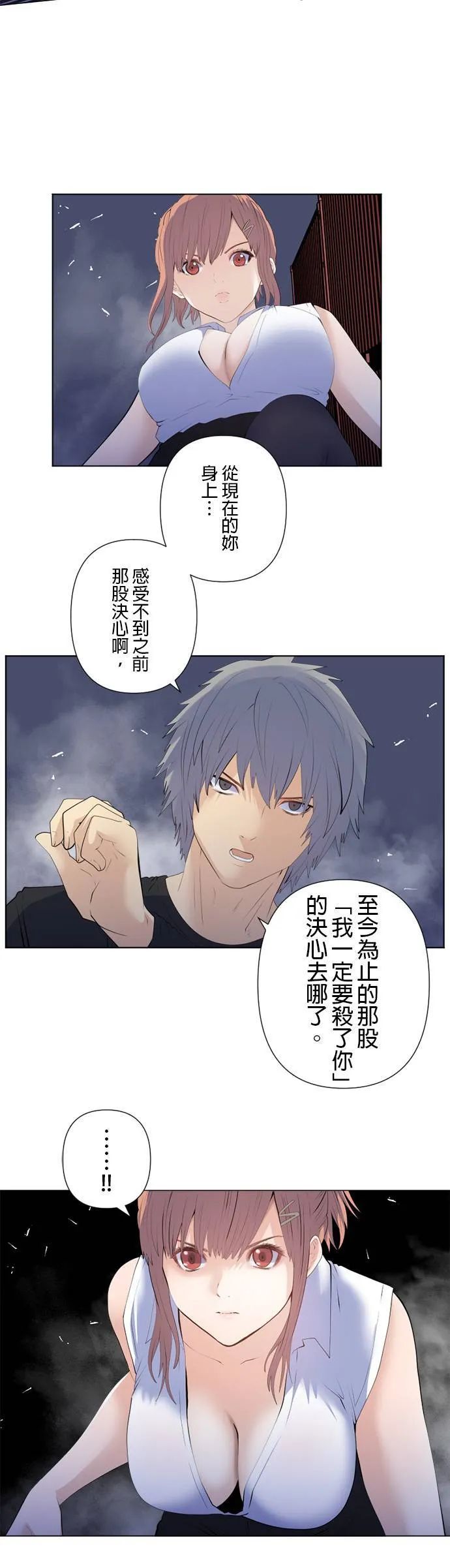 case193:不受期待之人 第17页