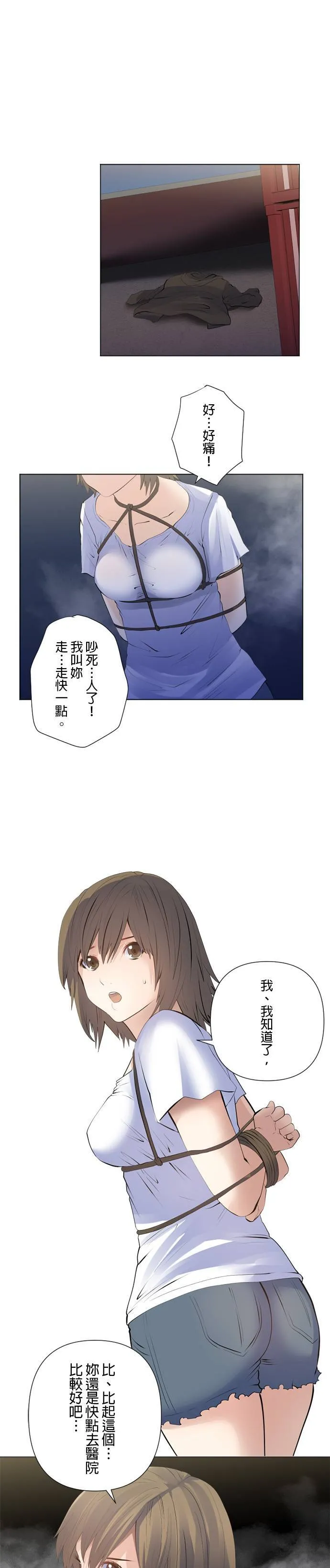 case193:不受期待之人 第18页