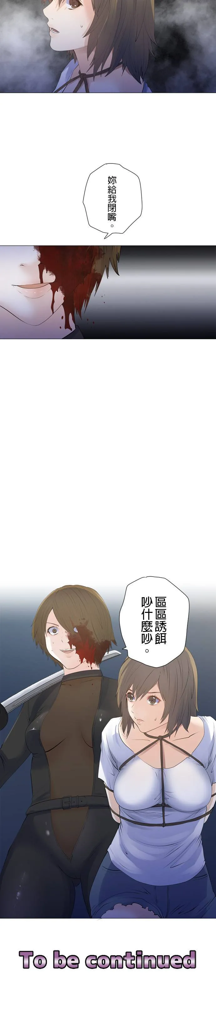 case193:不受期待之人 第19页