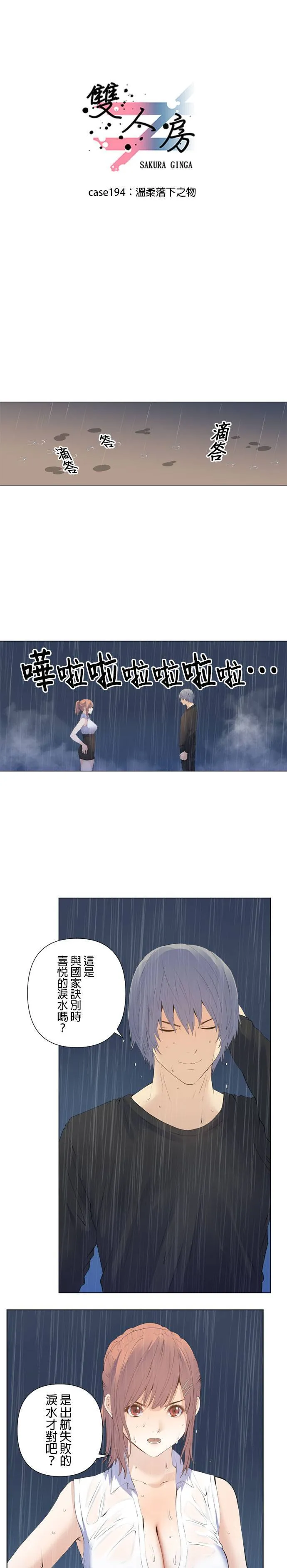 case193:不受期待之人 第20页