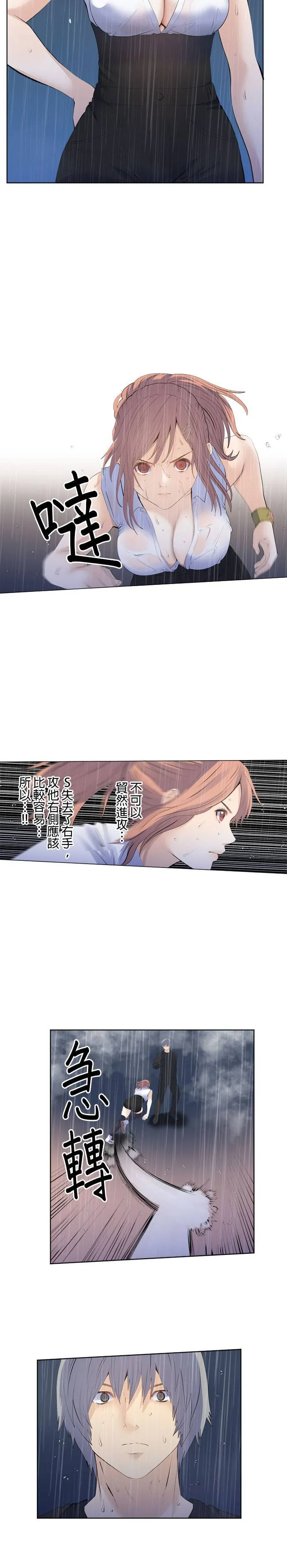 case193:不受期待之人 第21页