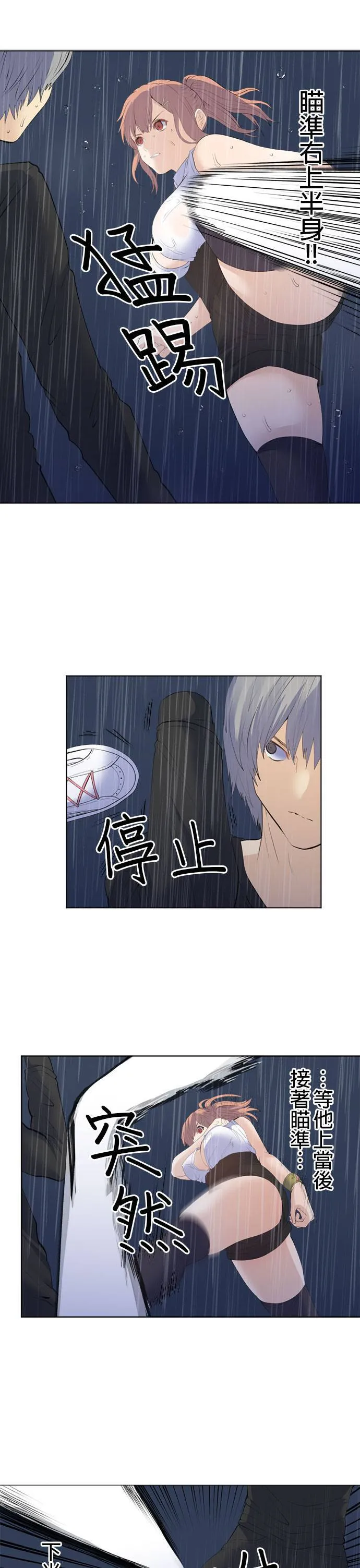 case194:温柔落下之物 第3页