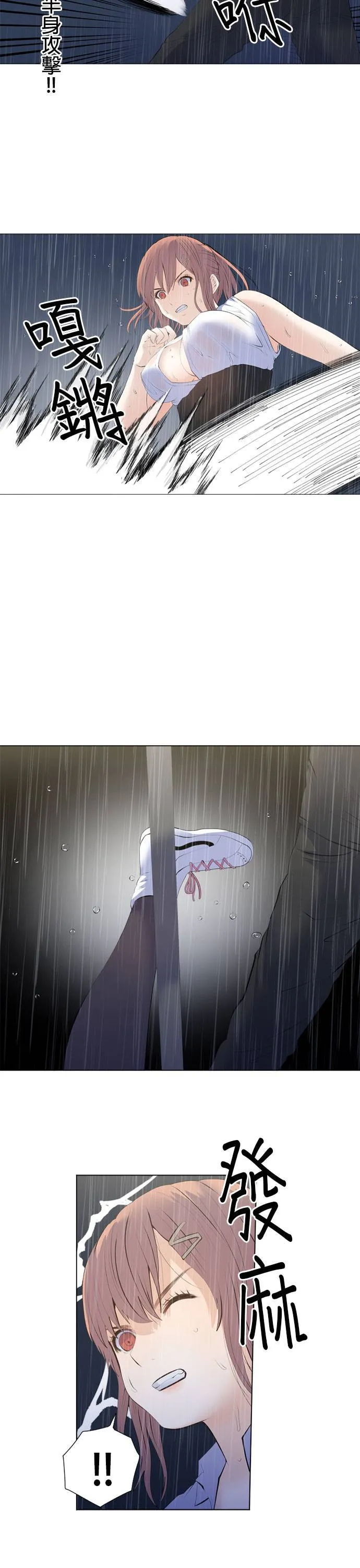 case194:温柔落下之物 第4页