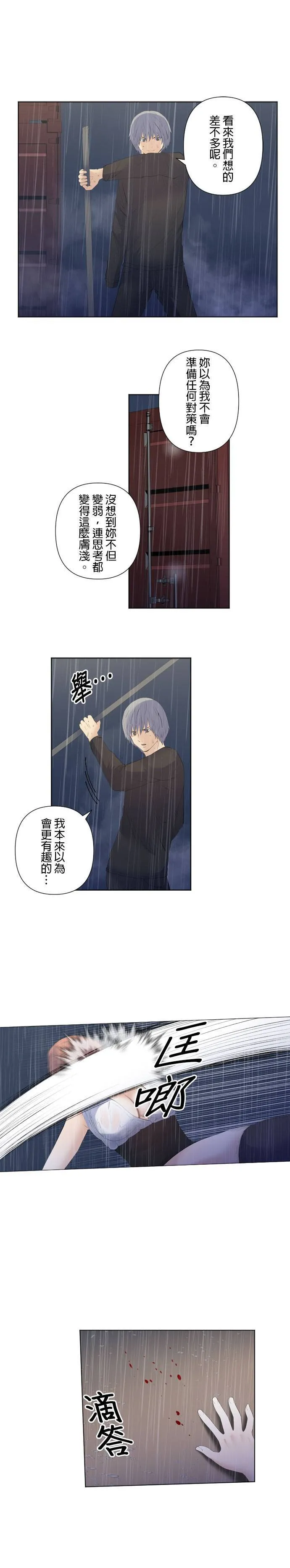 case194:温柔落下之物 第5页