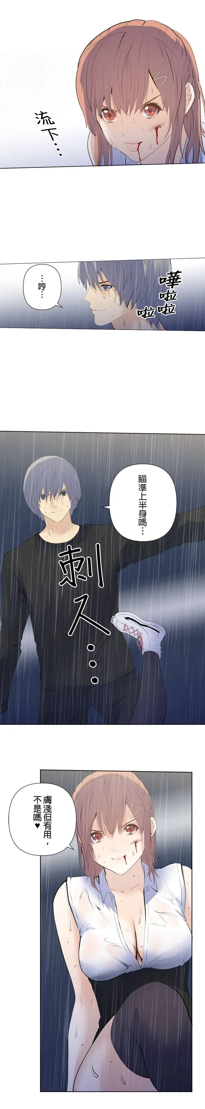 case194:温柔落下之物 第6页