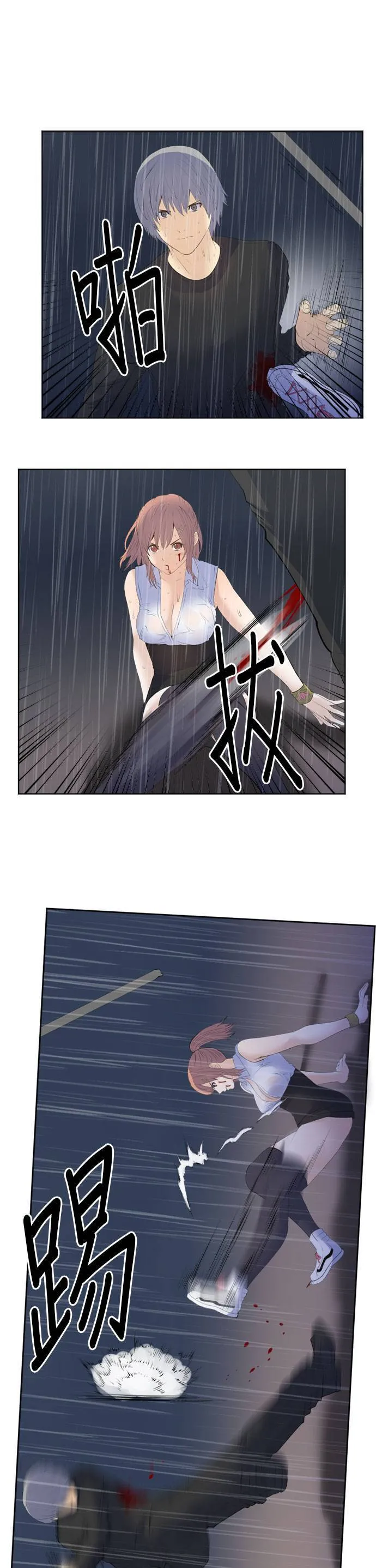 case194:温柔落下之物 第7页