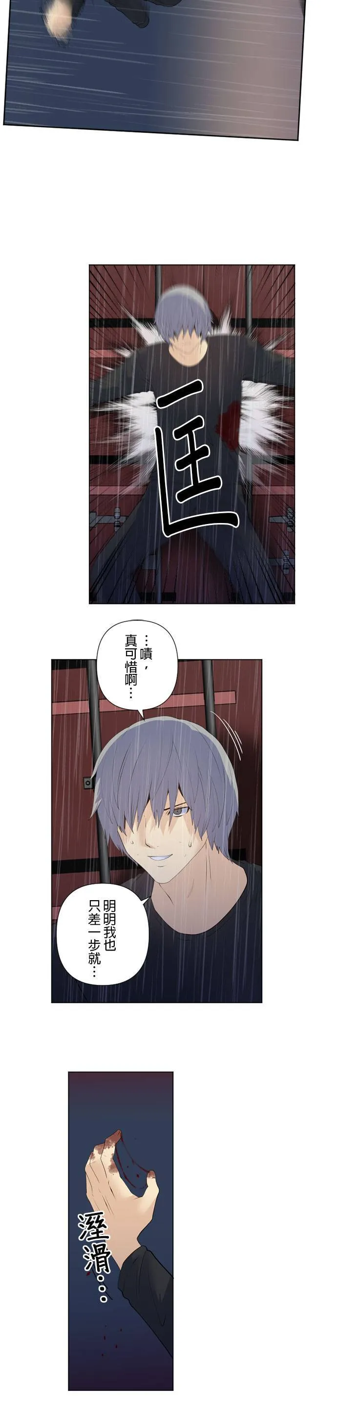 case194:温柔落下之物 第8页