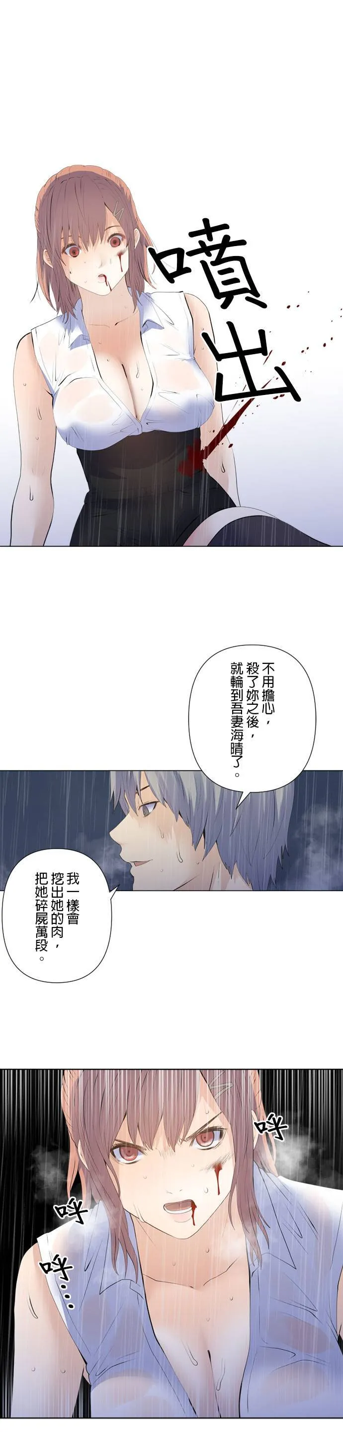 case194:温柔落下之物 第9页