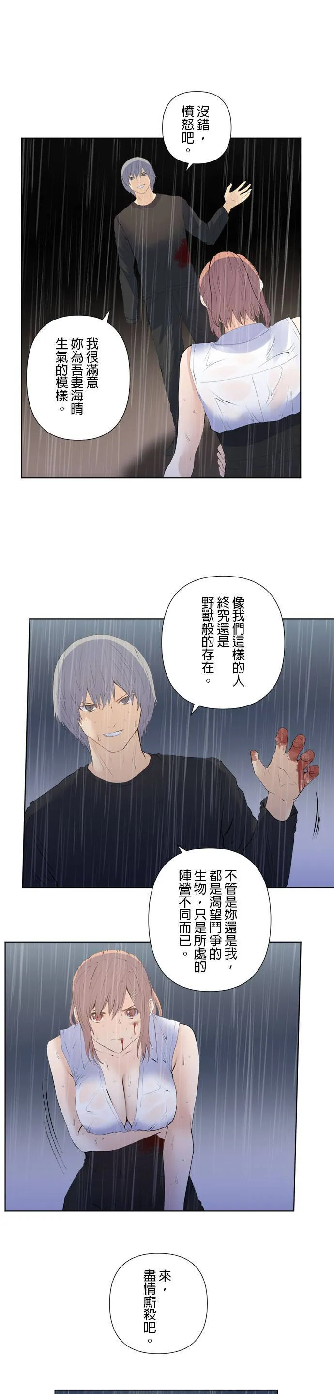 case194:温柔落下之物 第10页