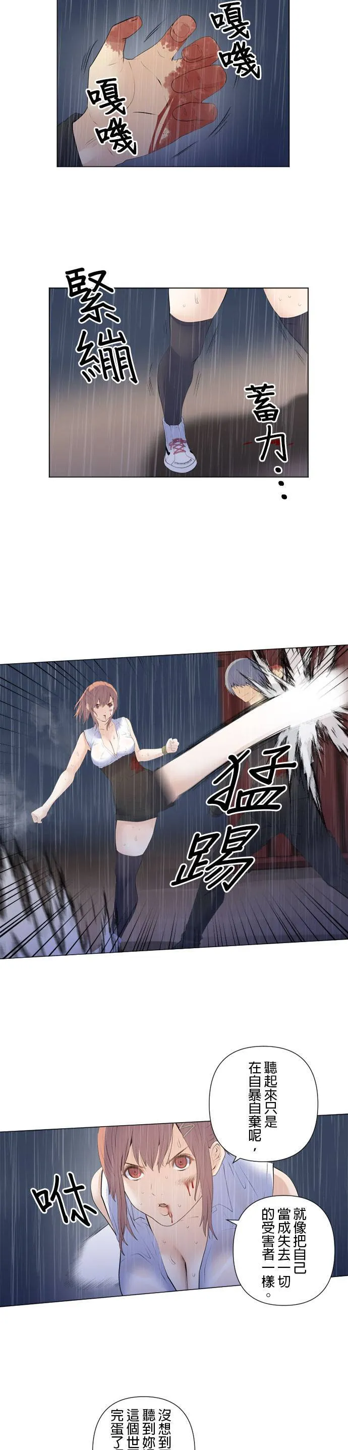 case194:温柔落下之物 第11页