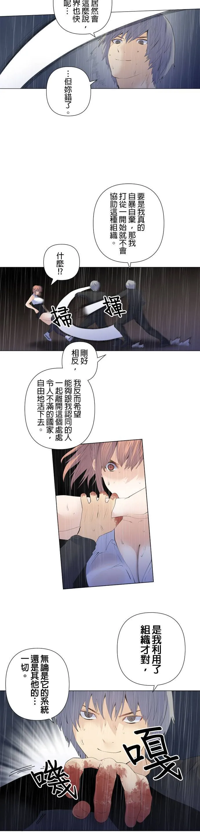 case194:温柔落下之物 第12页