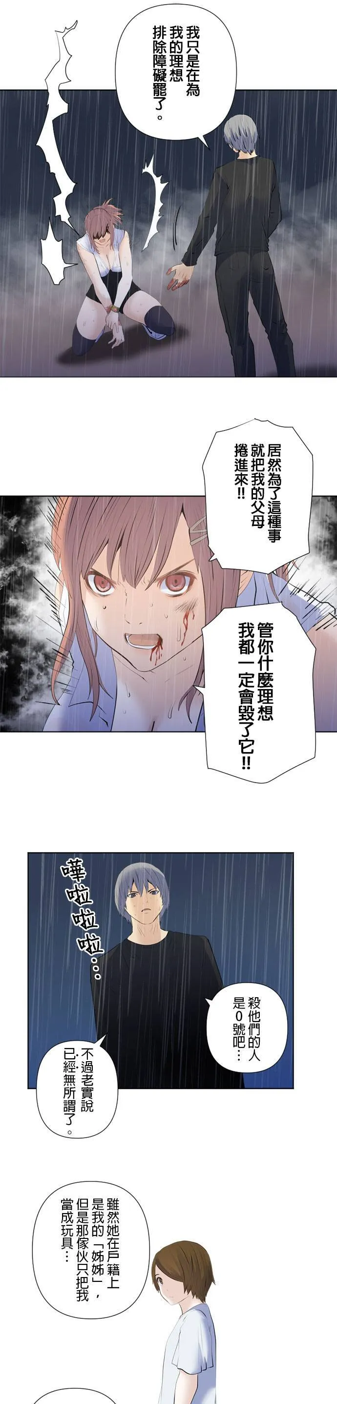 case194:温柔落下之物 第13页