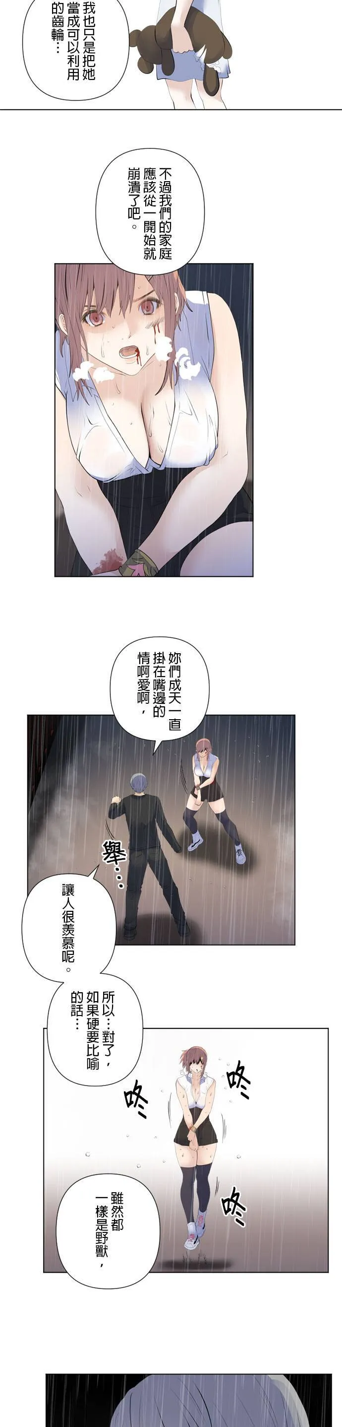case194:温柔落下之物 第14页