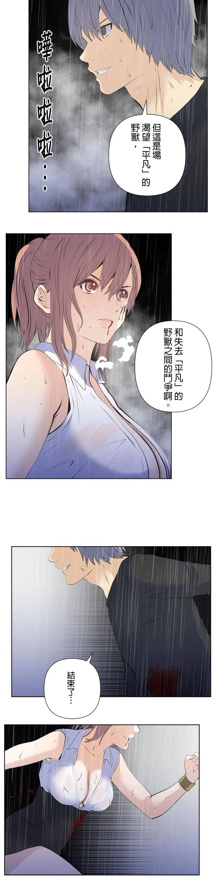case194:温柔落下之物 第15页
