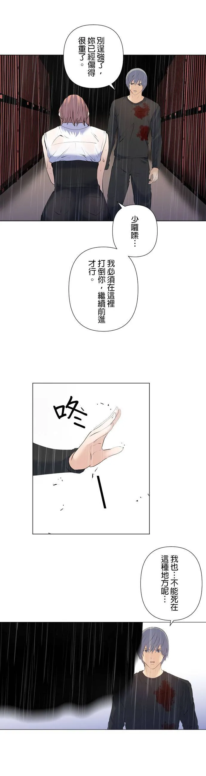 case194:温柔落下之物 第19页