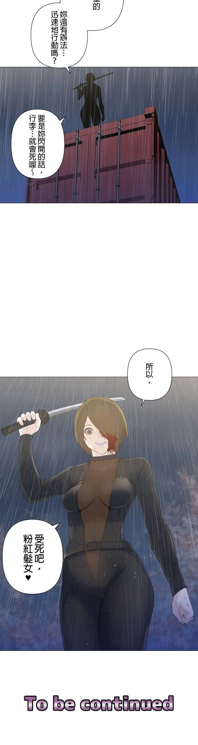 case194:温柔落下之物 第21页