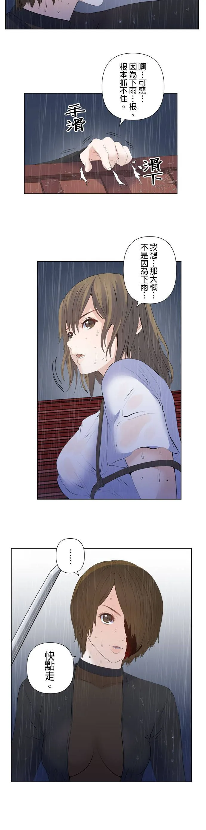 case194:温柔落下之物 第23页