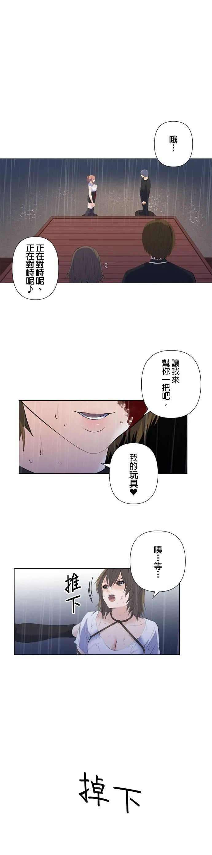 case195:下船吧 第3页