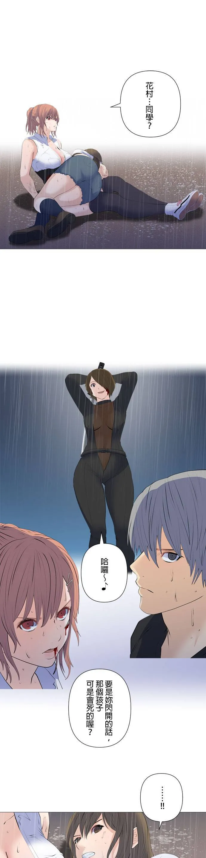 case195:下船吧 第4页