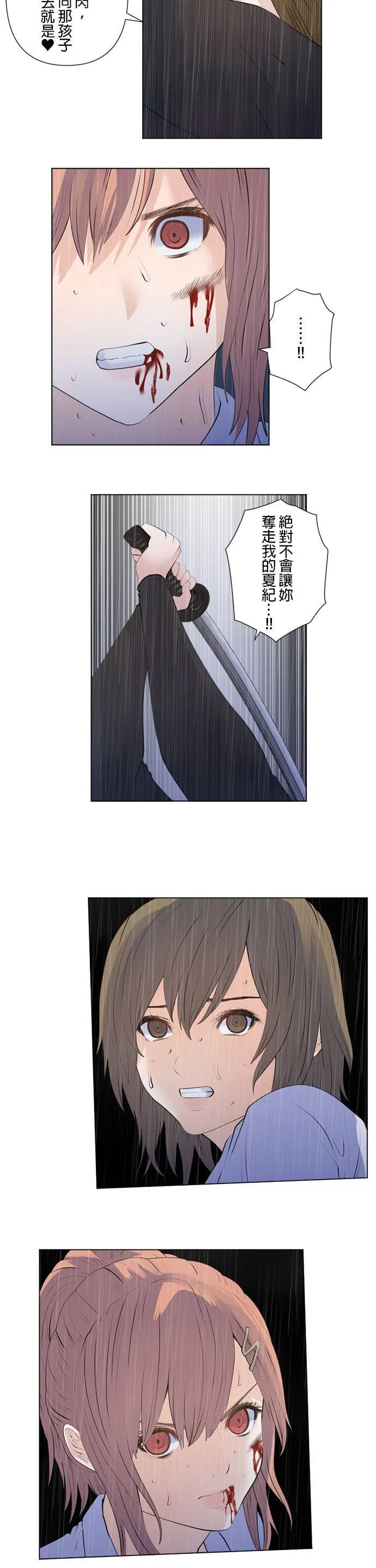 case195:下船吧 第6页