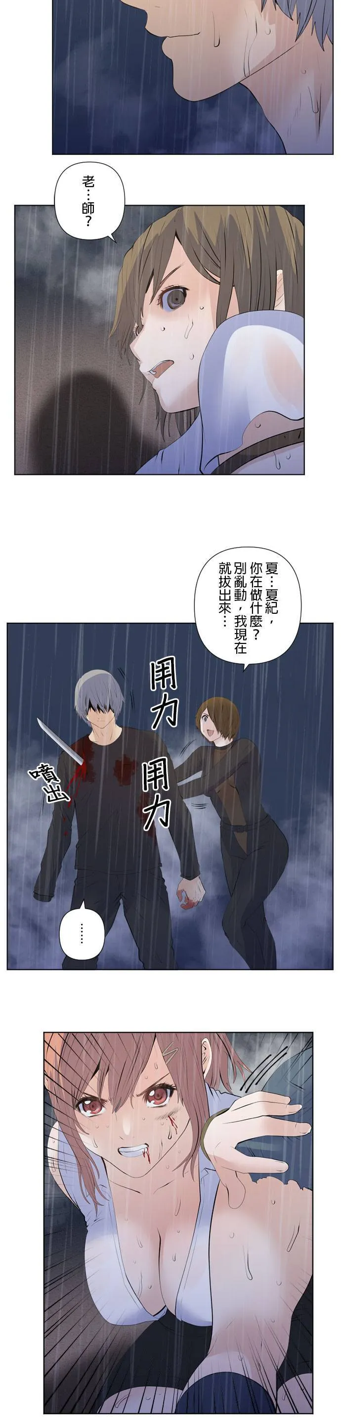 case195:下船吧 第9页