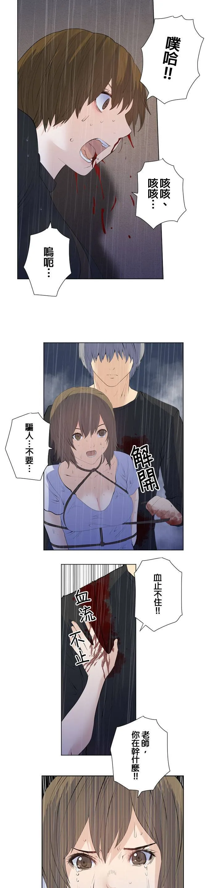 case195:下船吧 第11页