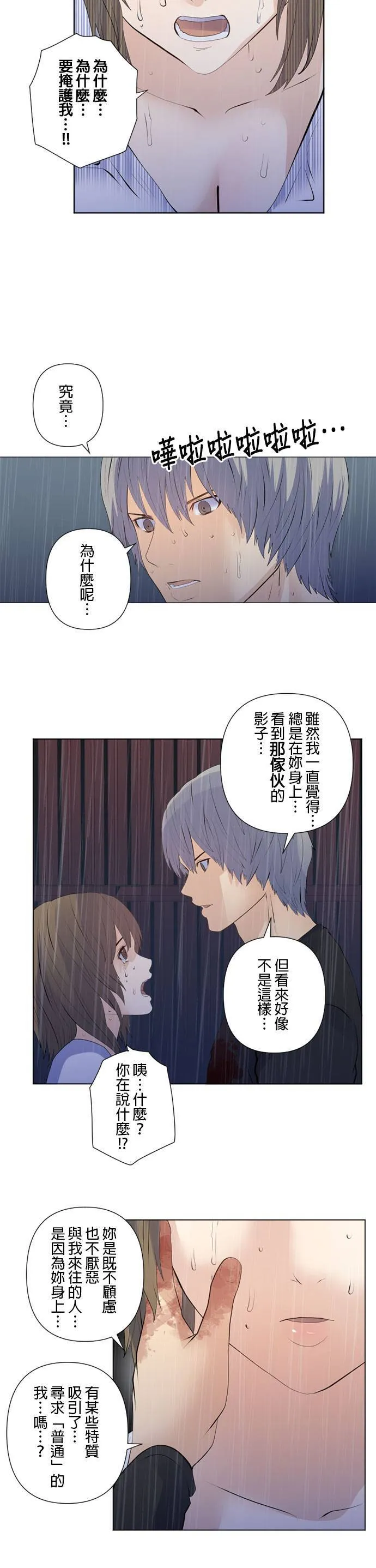 case195:下船吧 第12页