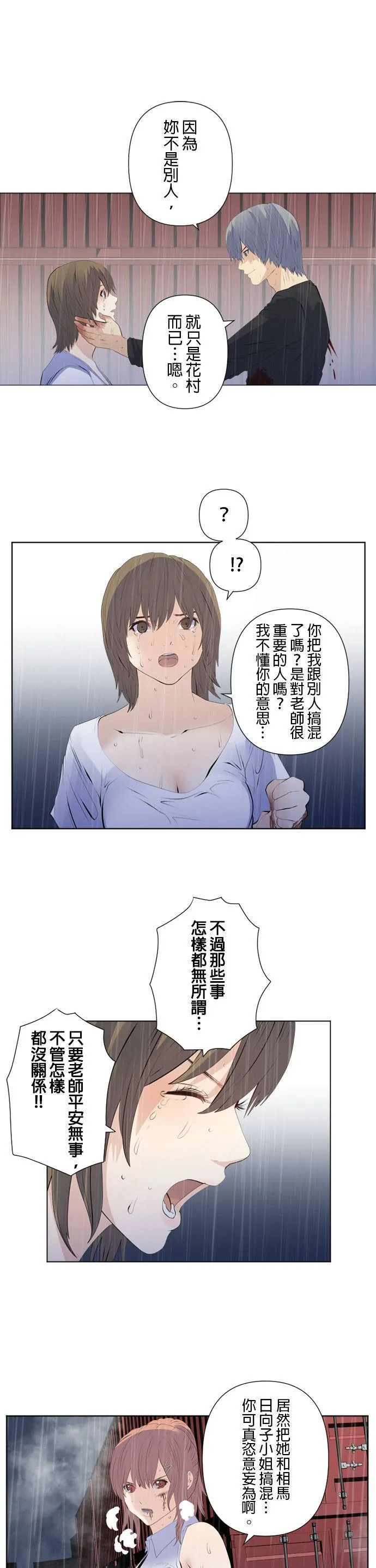 case195:下船吧 第13页