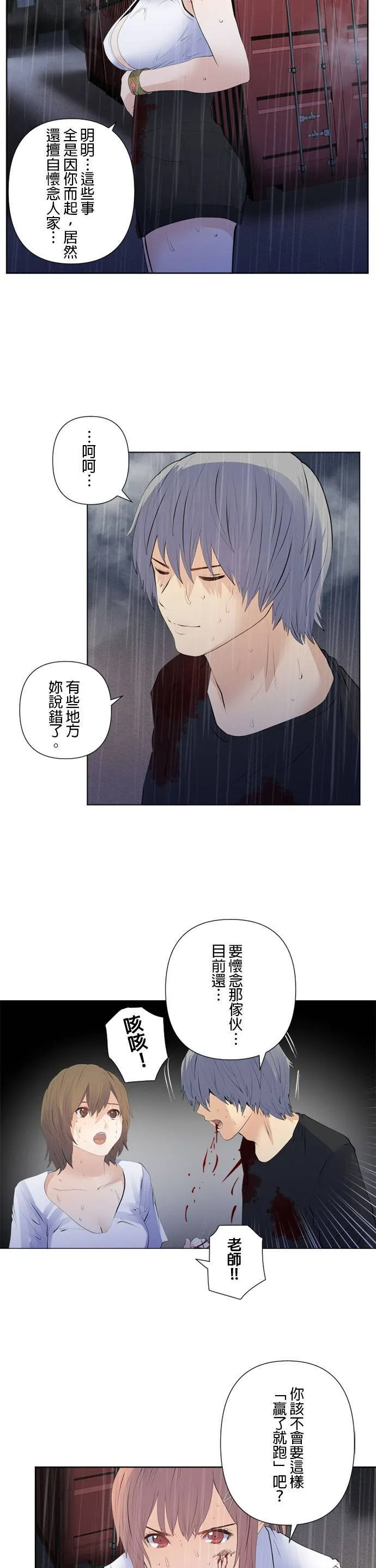 case195:下船吧 第14页