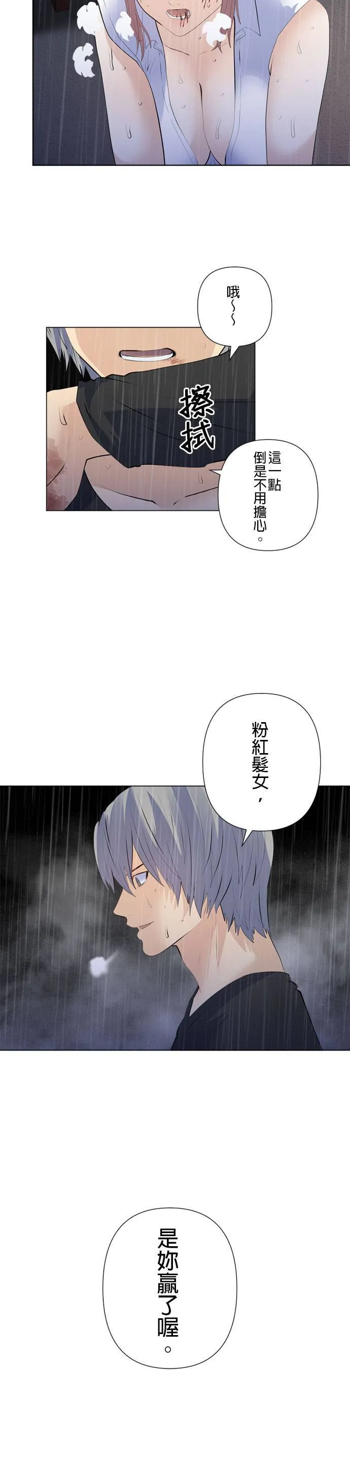 case195:下船吧 第15页