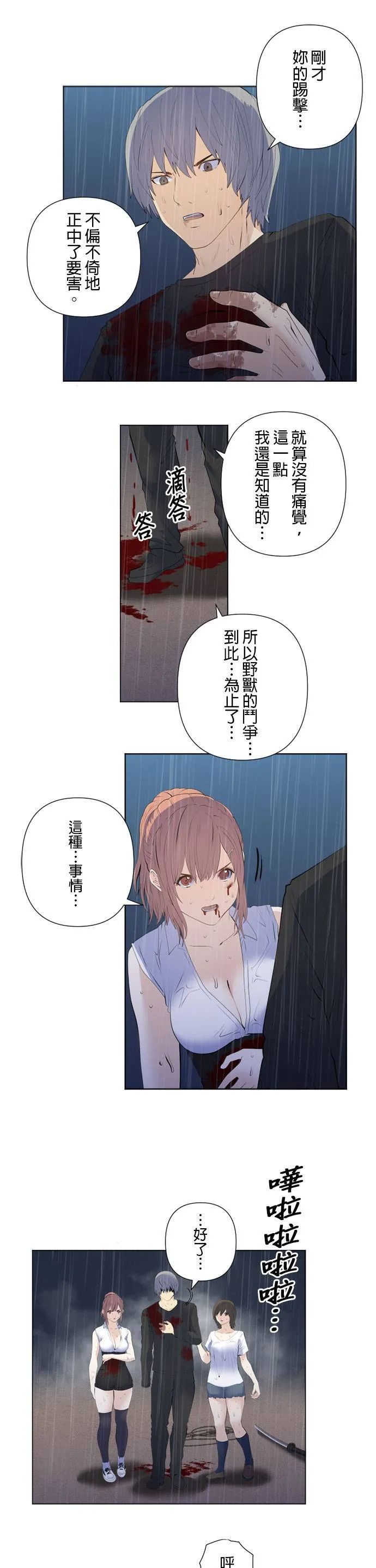 case195:下船吧 第16页