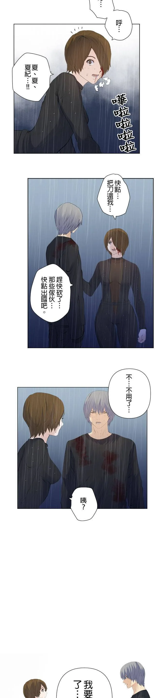 case195:下船吧 第17页
