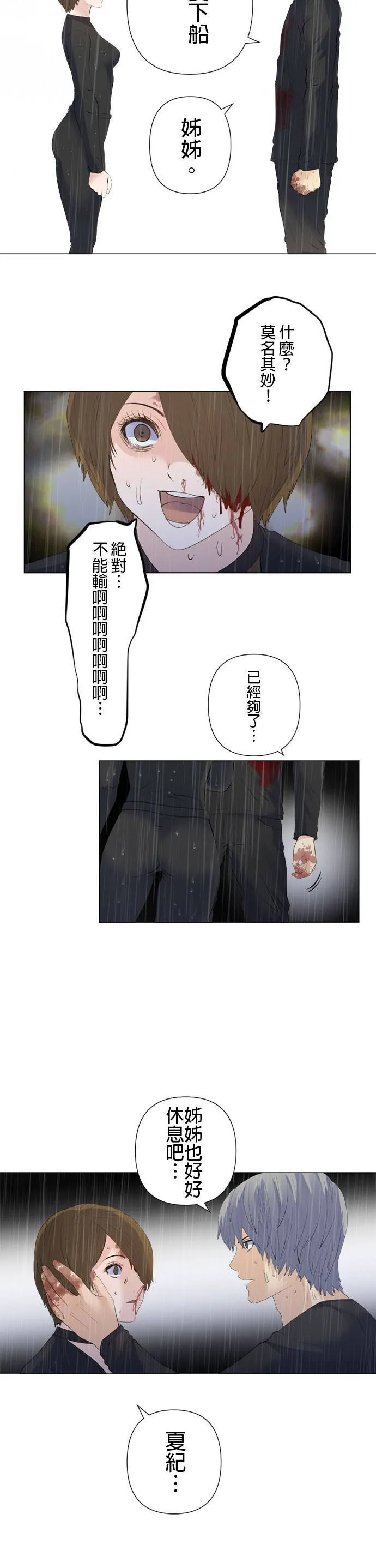 case195:下船吧 第18页