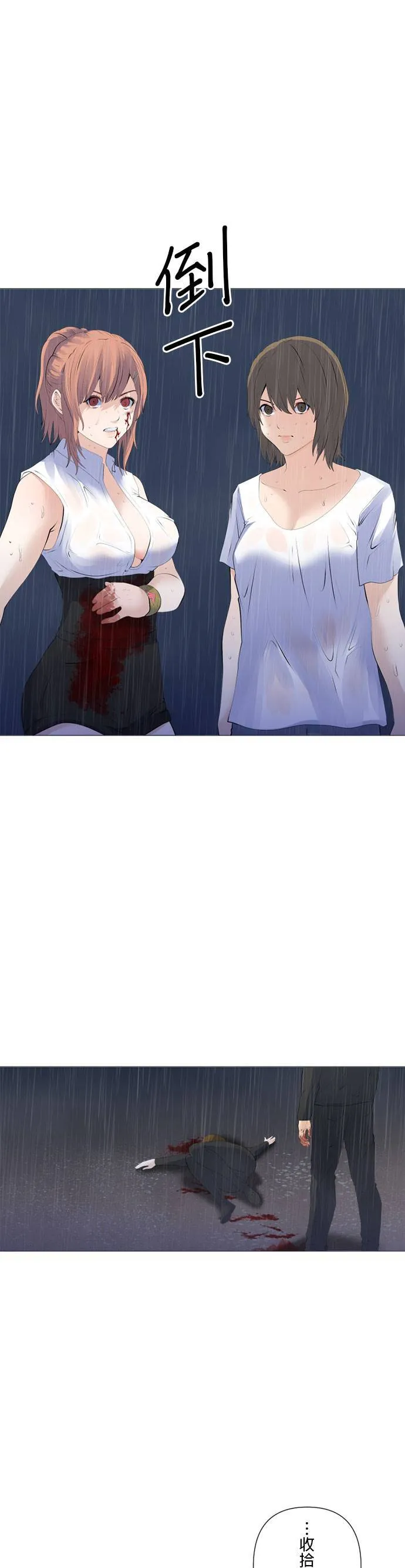 case195:下船吧 第20页