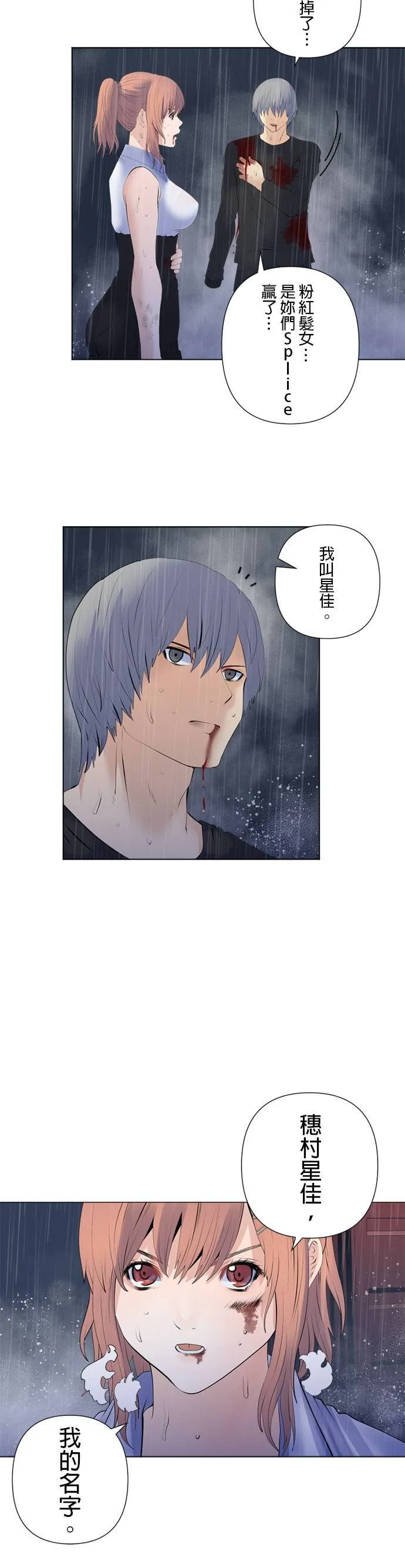 case195:下船吧 第21页