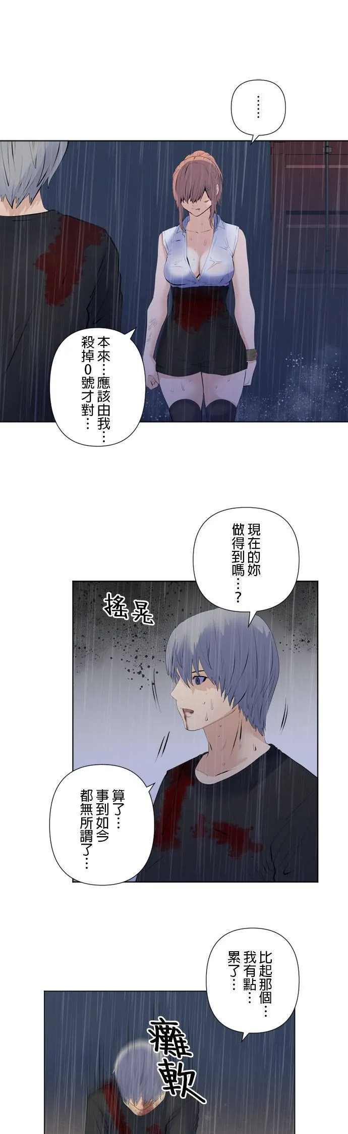 case195:下船吧 第22页