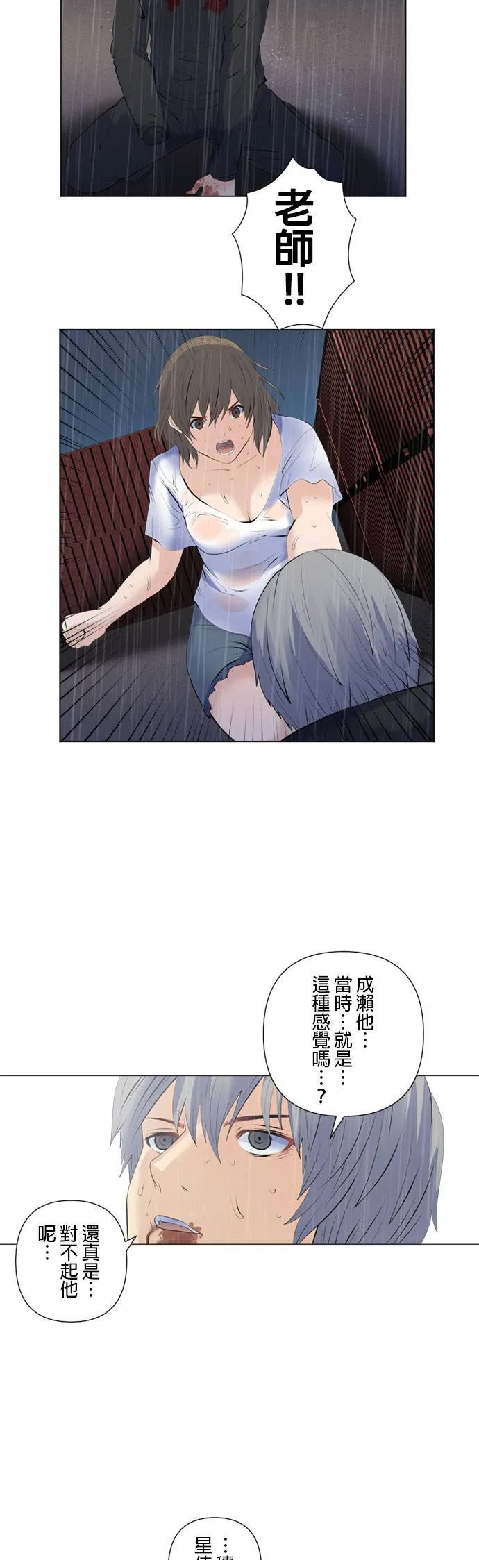 case195:下船吧 第23页