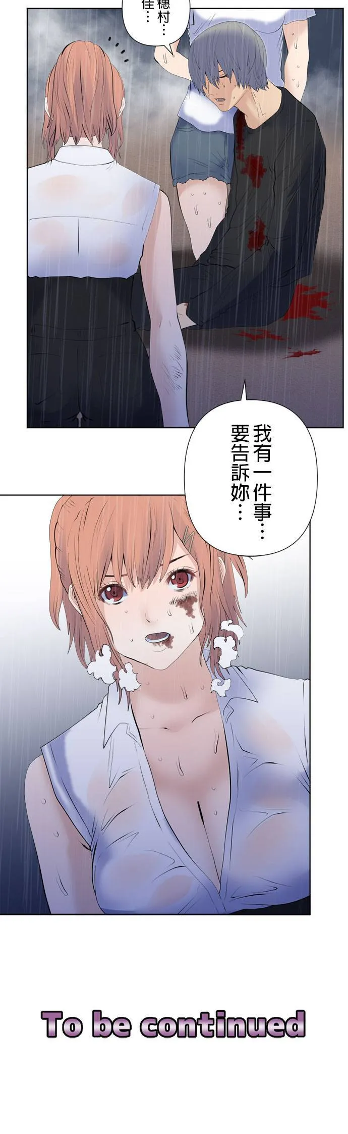case195:下船吧 第24页
